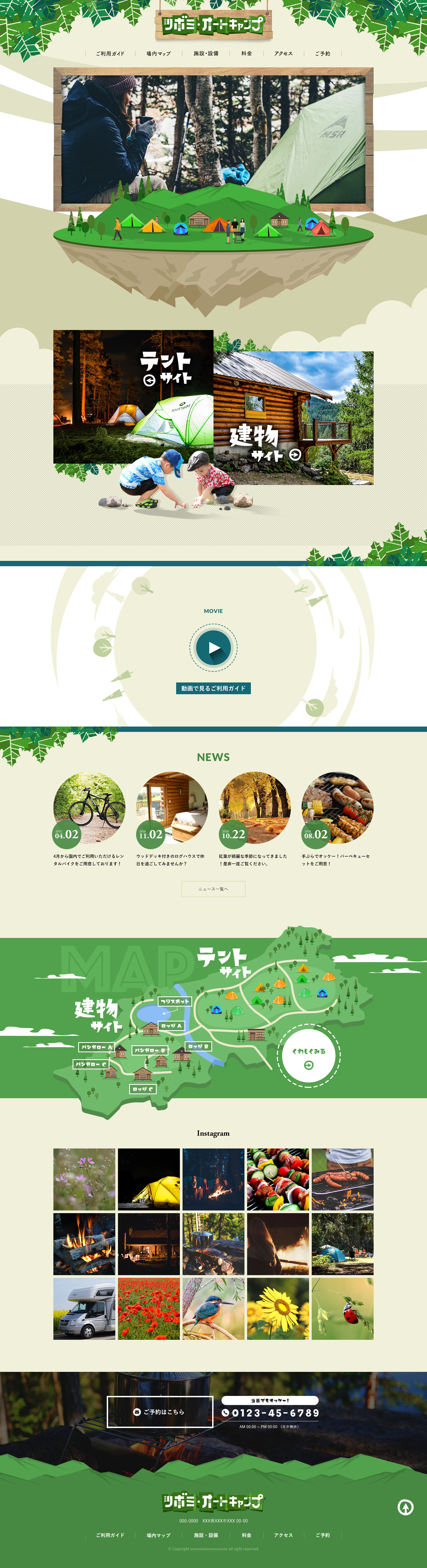 キャンプ場サイトデザイン