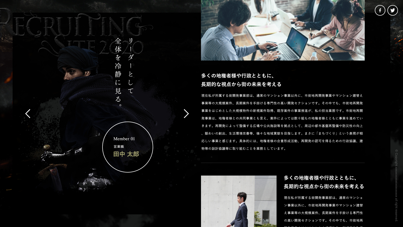 スタッフページ