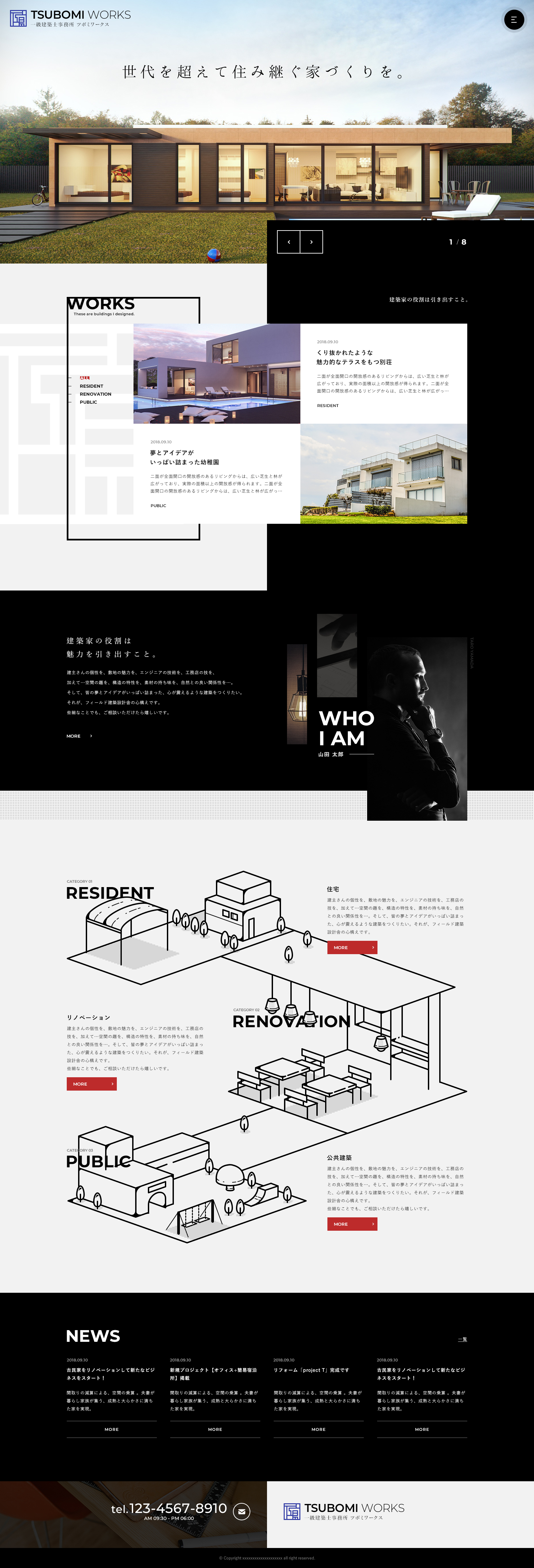 建築士ポートフォリオサイト